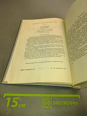 Кулинария для всех. Книга 1