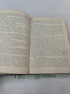 Крестный отец. Сицилиец