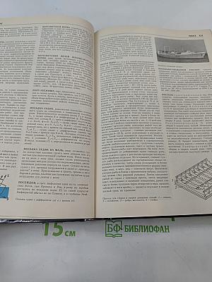Морской энциклопедический справочник. Том 2. О-Я