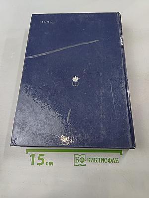 Морской энциклопедический справочник. Том 2. О-Я