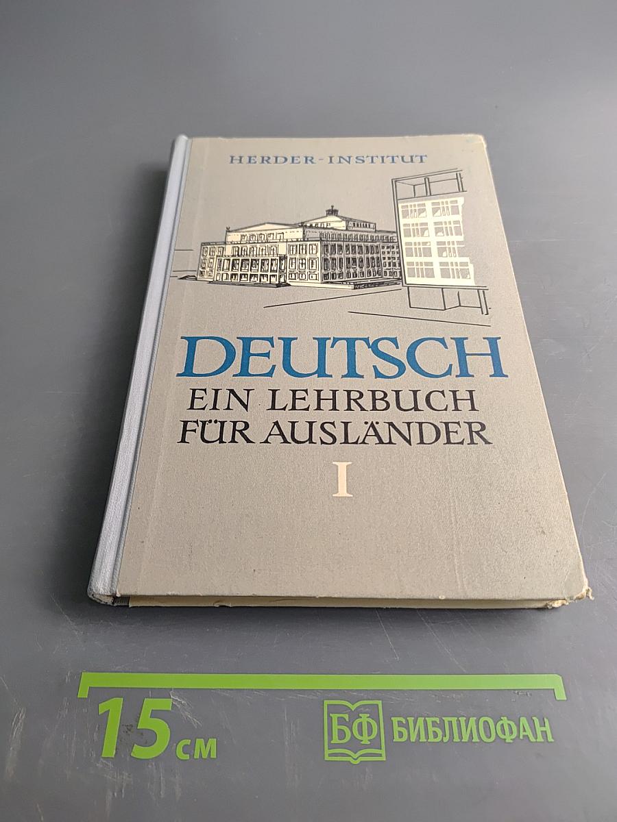 Deutsch. Ein Lehrbuch für Ausländer. Teil I