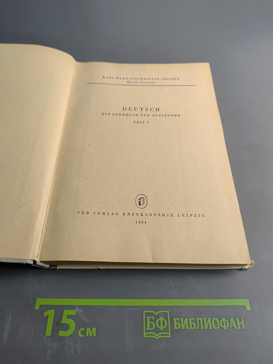 Deutsch. Ein Lehrbuch für Ausländer. Teil I