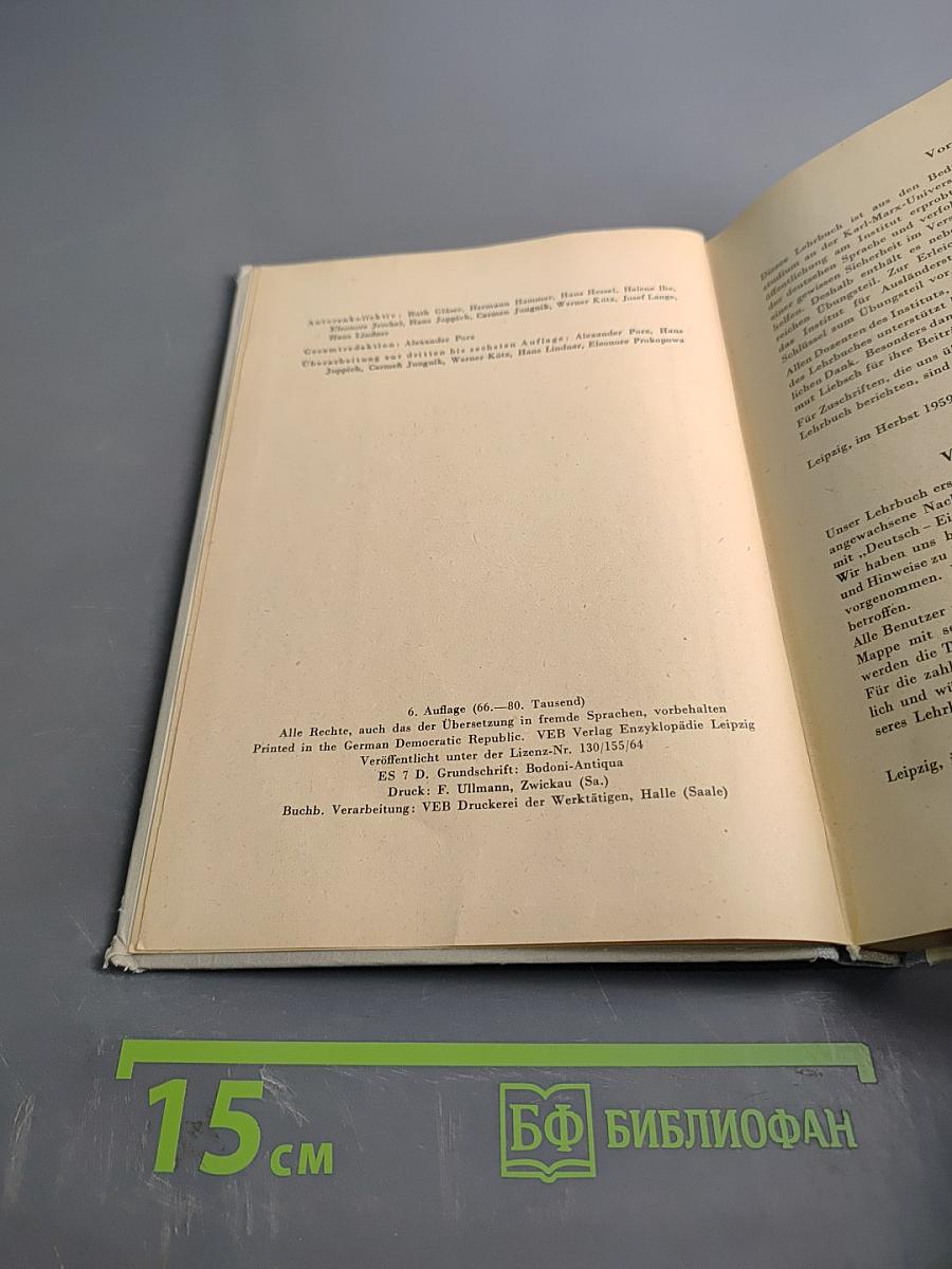 Deutsch. Ein Lehrbuch für Ausländer. Teil I