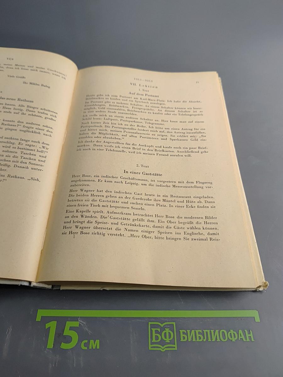 Deutsch. Ein Lehrbuch für Ausländer. Teil I