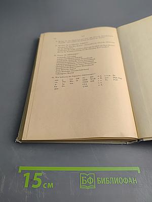 Deutsch. Ein Lehrbuch für Ausländer. Teil I