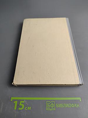 Deutsch. Ein Lehrbuch für Ausländer. Teil I