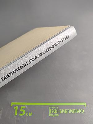 Deutsch. Ein Lehrbuch für Ausländer. Teil I