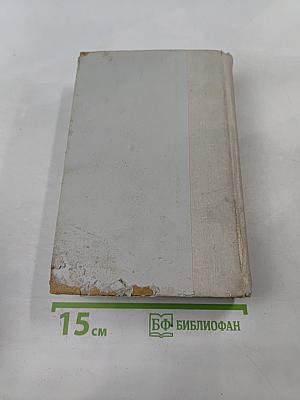 История одного города. Господа Головлёвы. Сказки