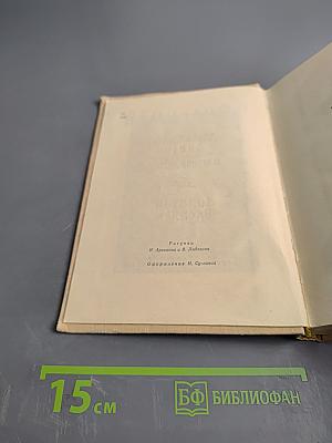 Дикая собака Динго, или Повесть о первой любви. Золотой Василек