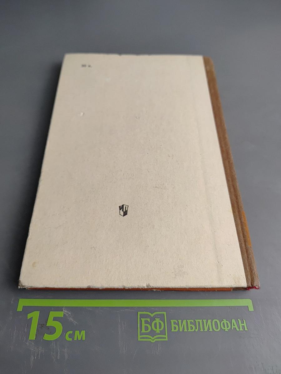 Испанский язык. Учебное пособие для VII класса школ с преподаванием ряда предметов на испанском языке