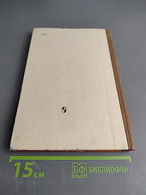 Испанский язык. Учебное пособие для VII класса школ с преподаванием ряда предметов на испанском языке