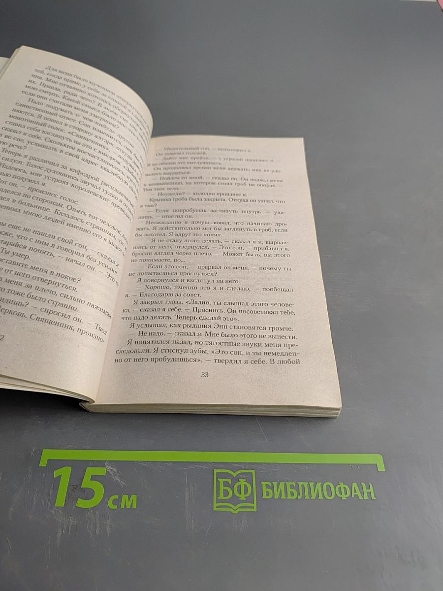 Куда приводят мечты