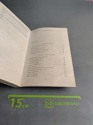 Куда приводят мечты