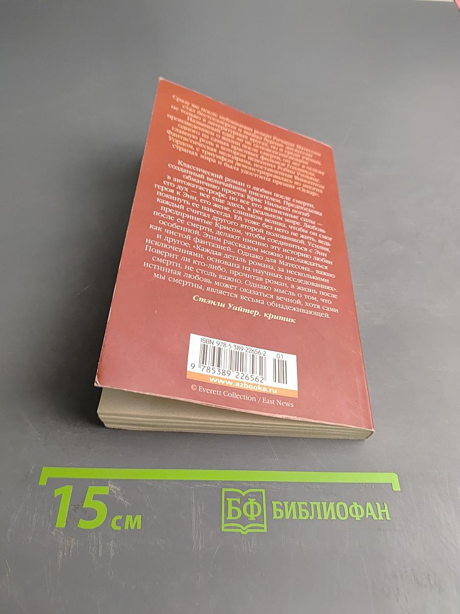 Куда приводят мечты