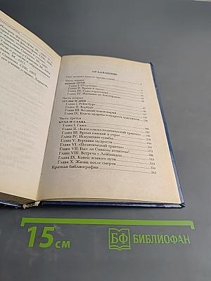 Спиноза. Жизнь мудреца