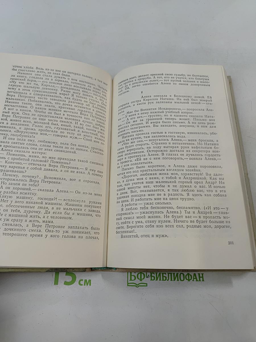 Наш ровесник