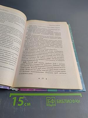 Как составить свой сонник