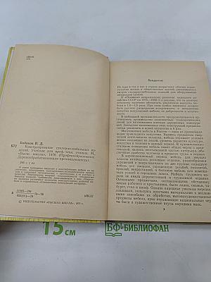 Конструирование столярно-мебельных изделий