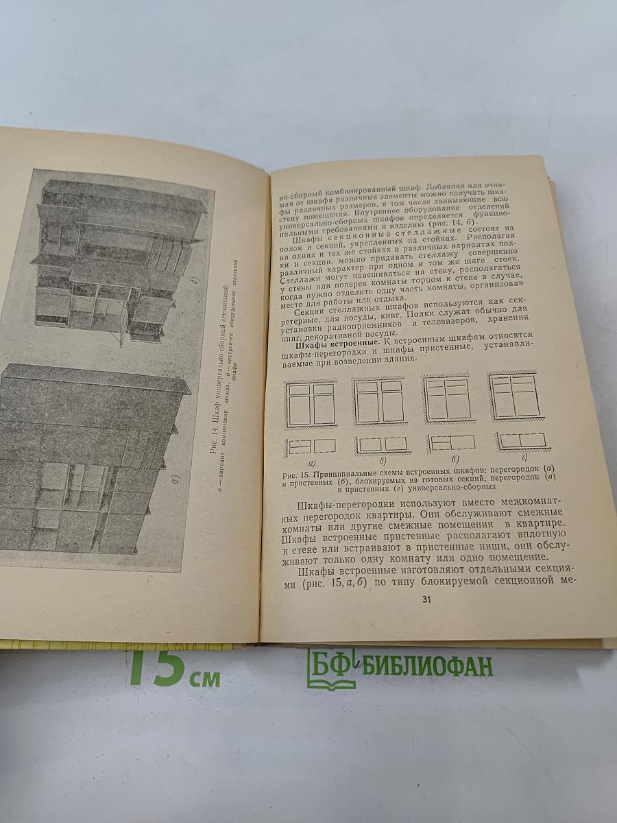 Конструирование столярно-мебельных изделий