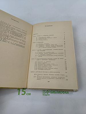 Конструирование столярно-мебельных изделий