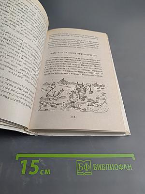 Я познаю мир: Детская энциклопедия. Экология