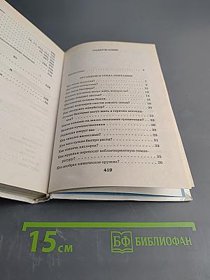 Я познаю мир: Детская энциклопедия. Экология