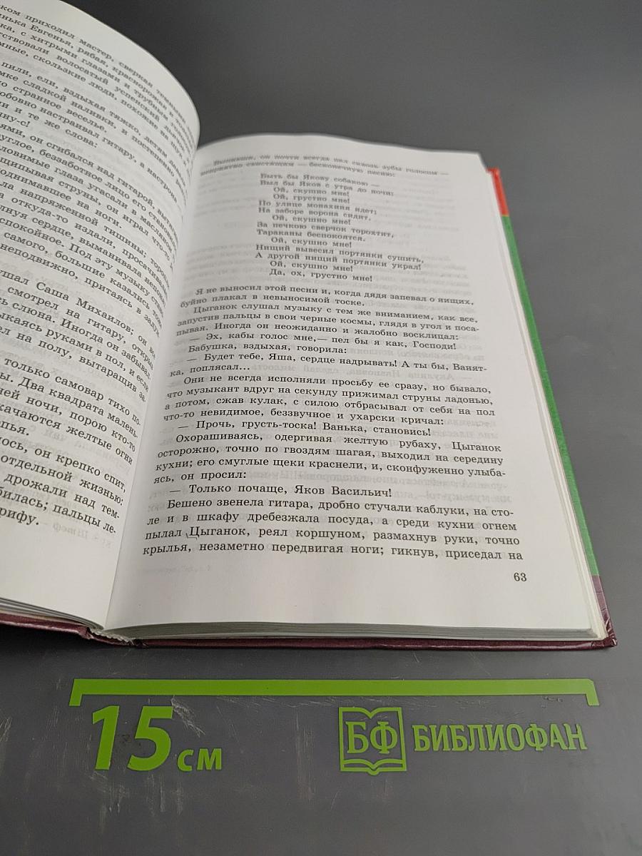 Литература. Учебник-хрестоматия. 7 класс. Часть 2