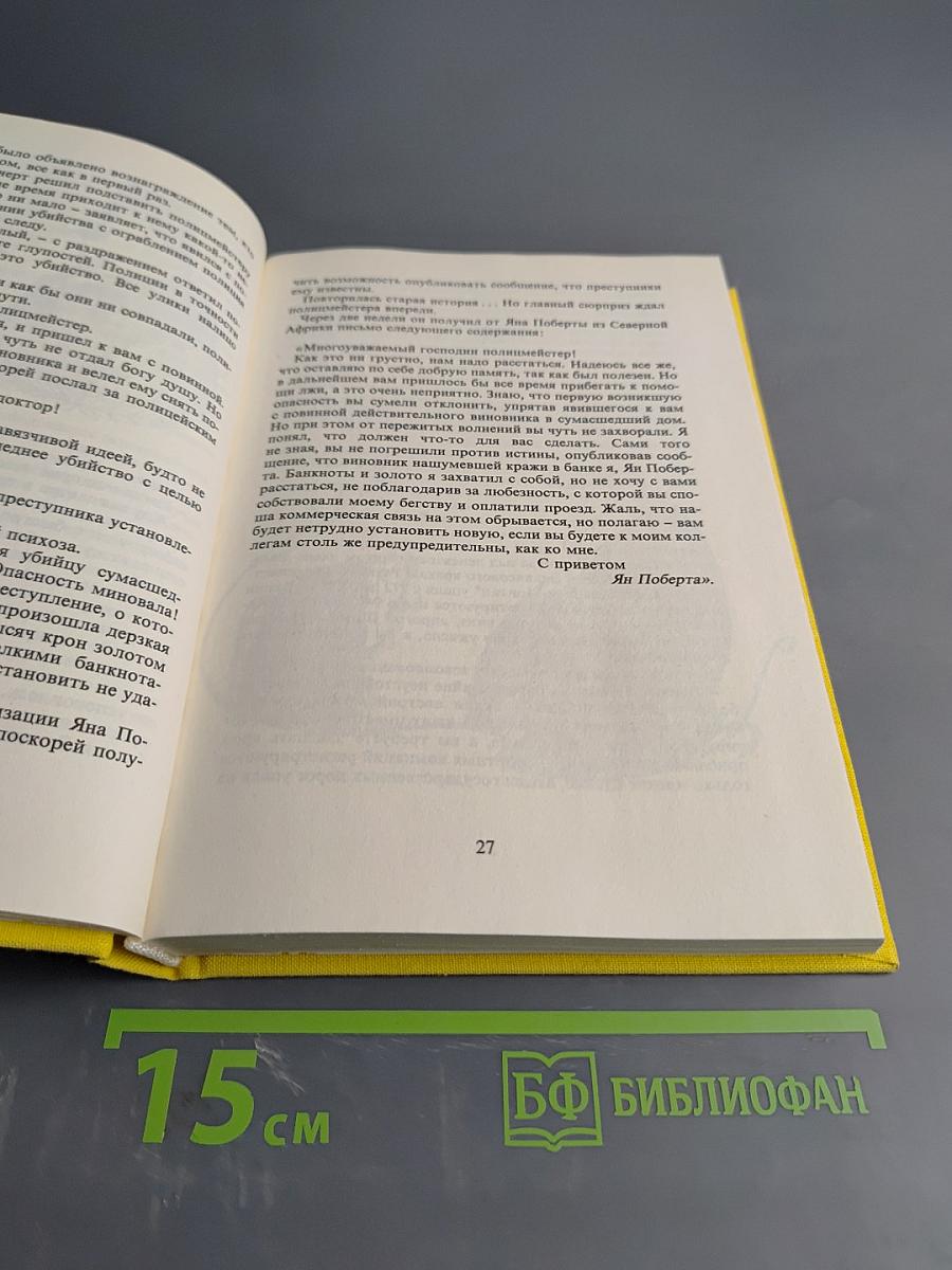 Рассказы и фельетоны