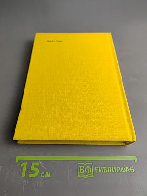 Рассказы и фельетоны