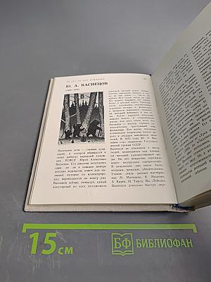 Художественный календарь сто памятных дат