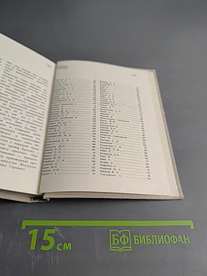 Художественный календарь сто памятных дат