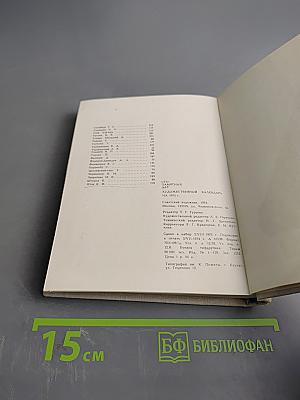 Художественный календарь сто памятных дат