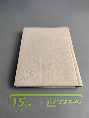 Художественный календарь сто памятных дат