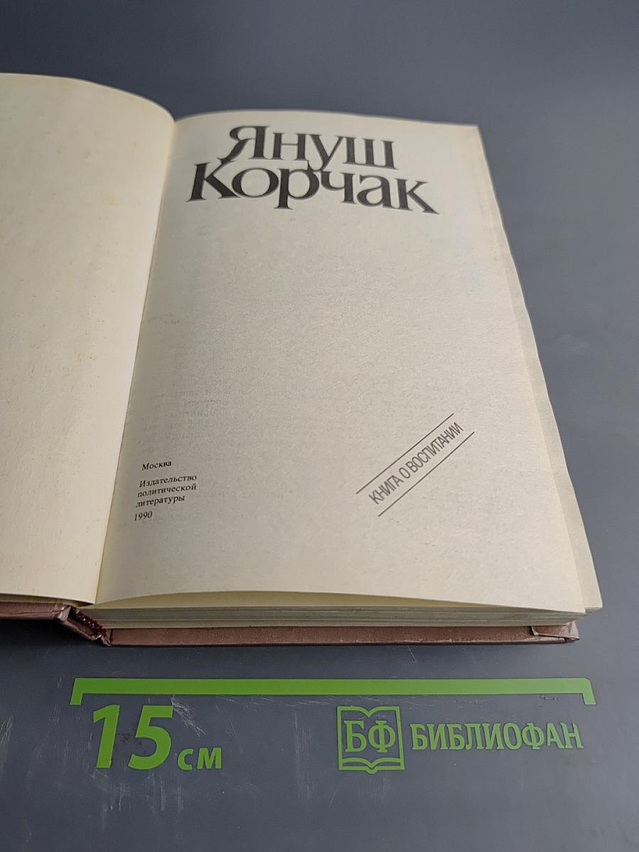 Как любить ребенка