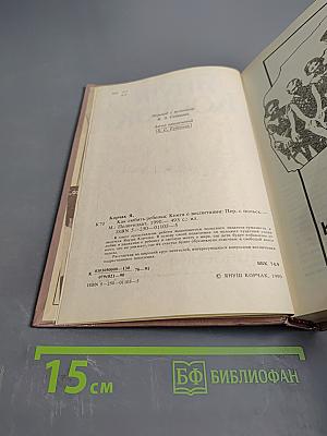 Как любить ребенка