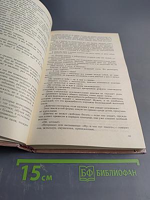 Как любить ребенка