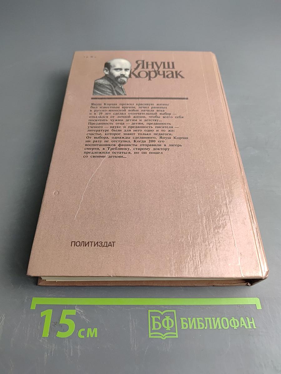 Как любить ребенка