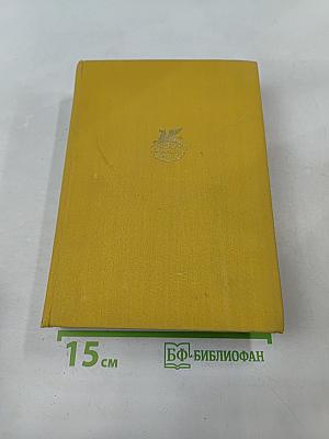 Путь Абая. Том второй