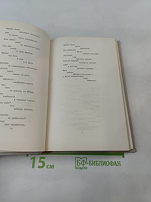 В. В. Маяковский. Собрание сочинений в восьми томах. Том 8
