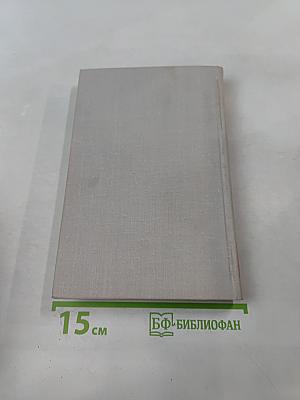 В. В. Маяковский. Собрание сочинений в восьми томах. Том 8