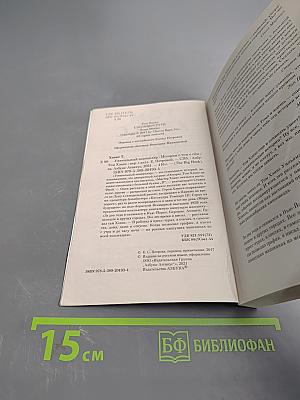 Уникальный экземпляр. Истории о том о сём