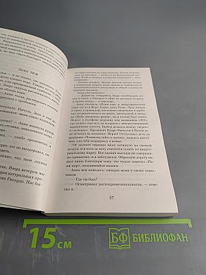 Уникальный экземпляр. Истории о том о сём