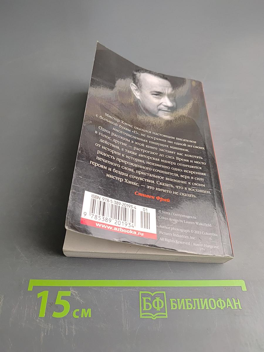 Уникальный экземпляр. Истории о том о сём