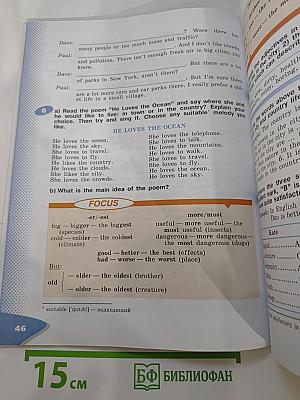 Английский язык. VI класс. Часть 1. Student's Book