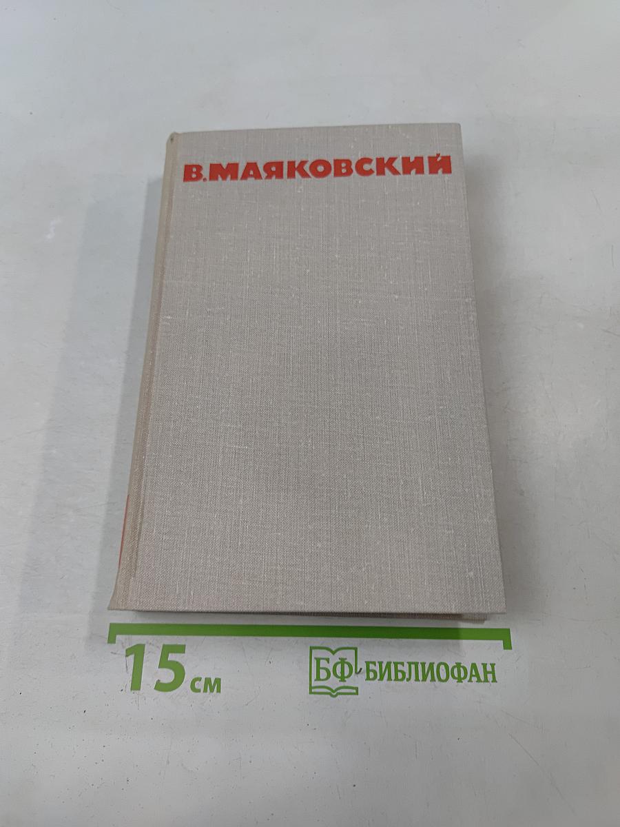 Собрание сочинений в восьми томах. Том 3
