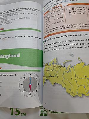 Английский язык. VI класс. Часть 1. Student's Book