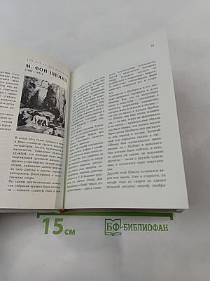 Художественный календарь сто памятных дат