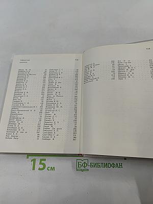 Художественный календарь сто памятных дат