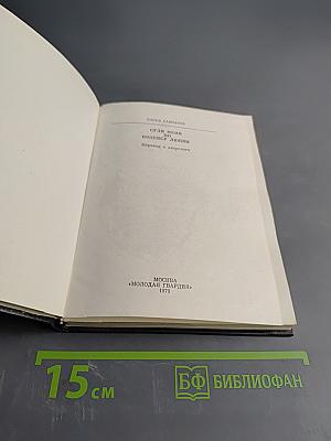 Суди меня по кодексу любви