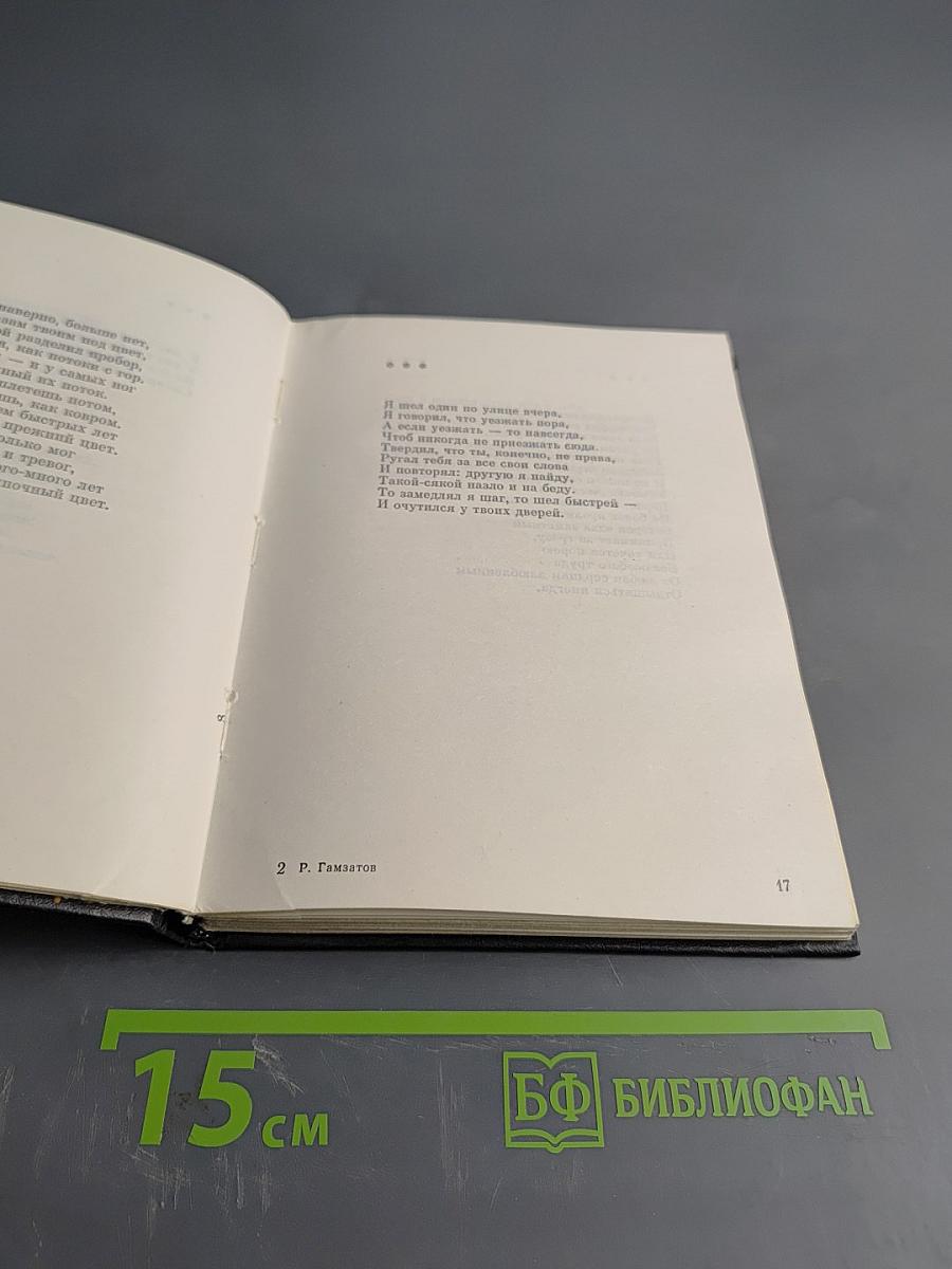 Суди меня по кодексу любви